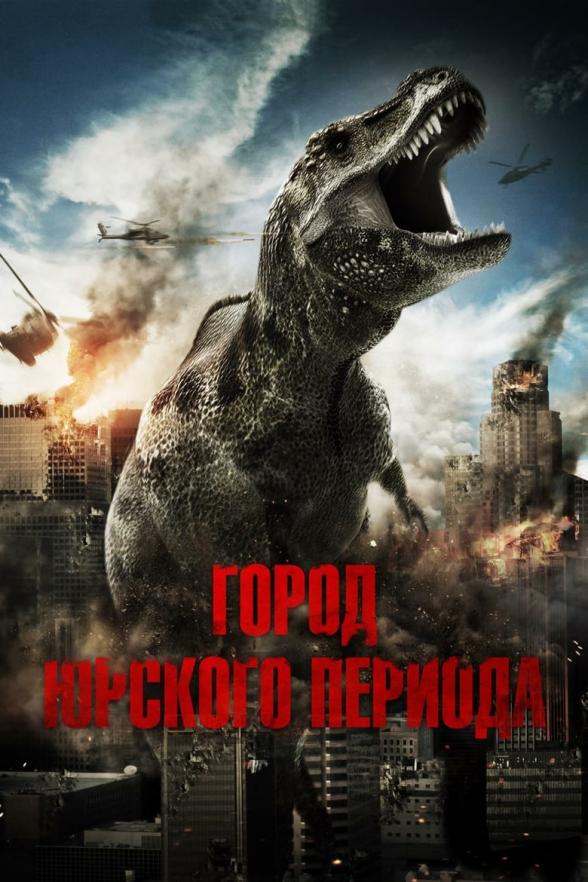 Poster image for JURASSIC CITY