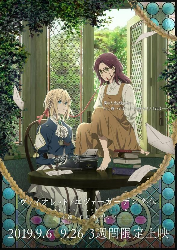 Poster image for VIOLET EVERGARDEN GAIDEN - ETERNITY AND AUTO MEMORY DOLLS