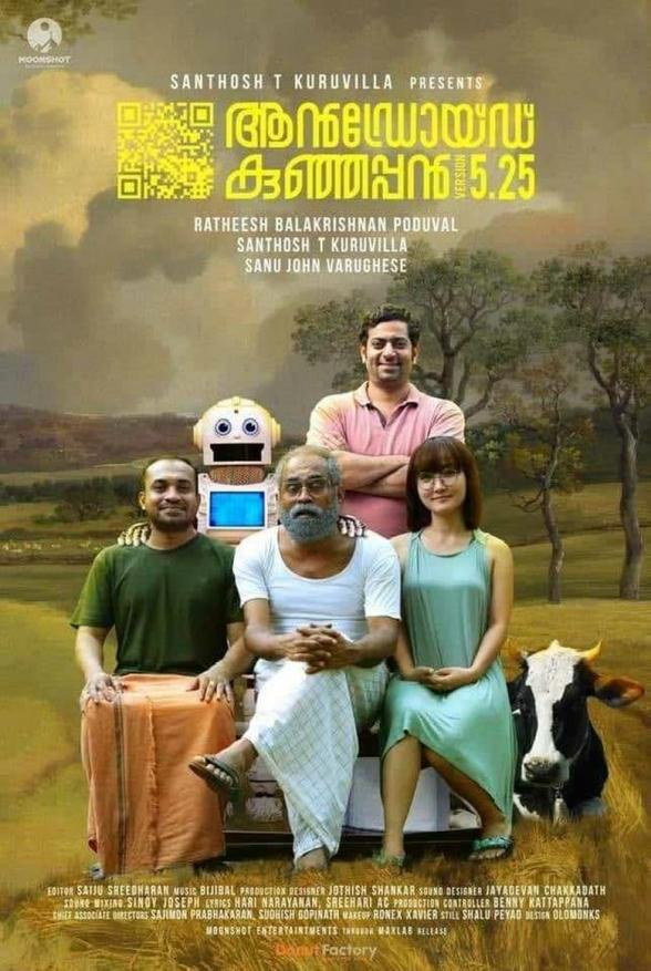 Poster image for ANDROID KUNJAPPAN VERSION 5.25