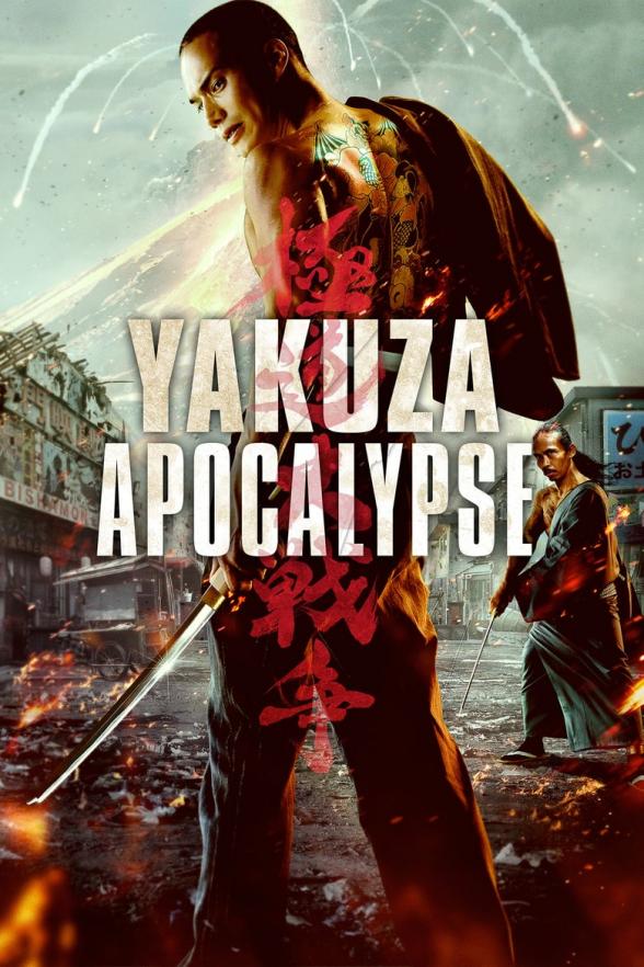 Poster image for YAKUZA APOCALYPSE