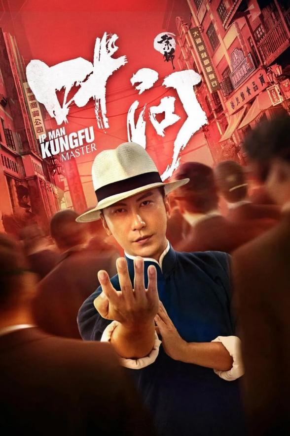 Poster image for IP MAN: KUNG FU MASTER