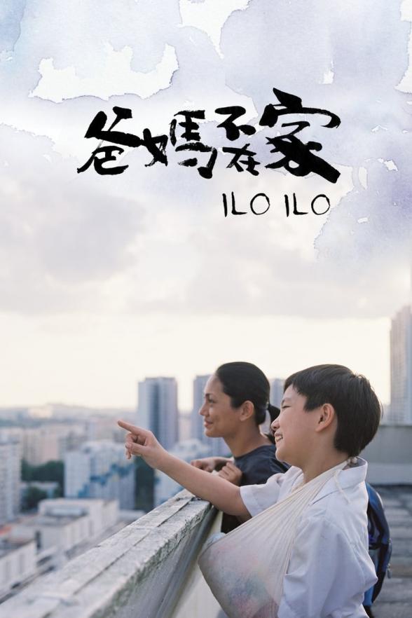 Poster image for ILO ILO