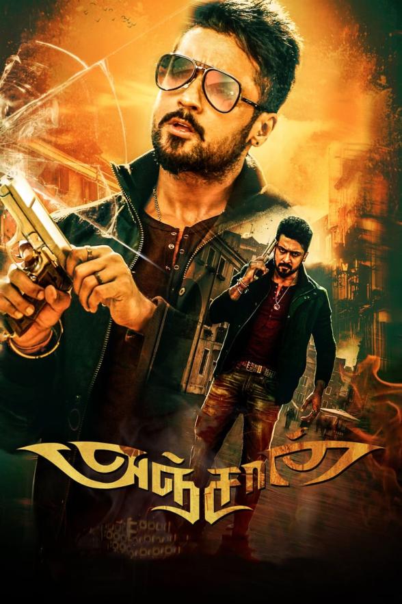 Poster image for ANJAAN