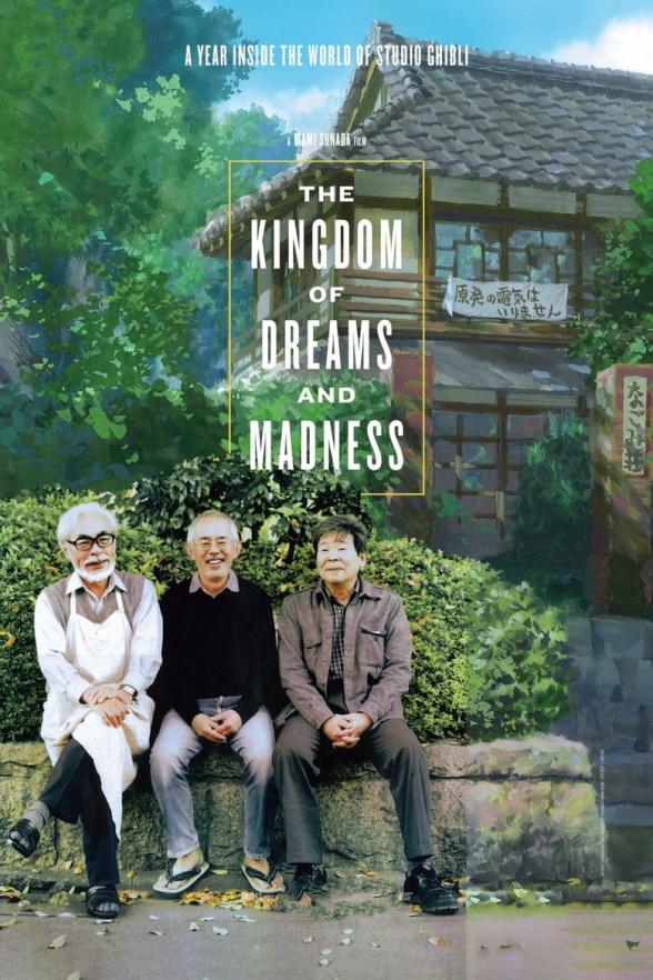 Poster image for THE KINGDOM OF DREAMS AND MADNESS