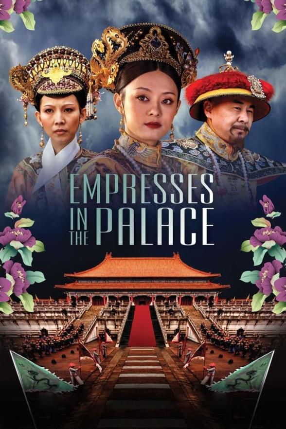 Poster image for EMPRESSES IN THE PALACE