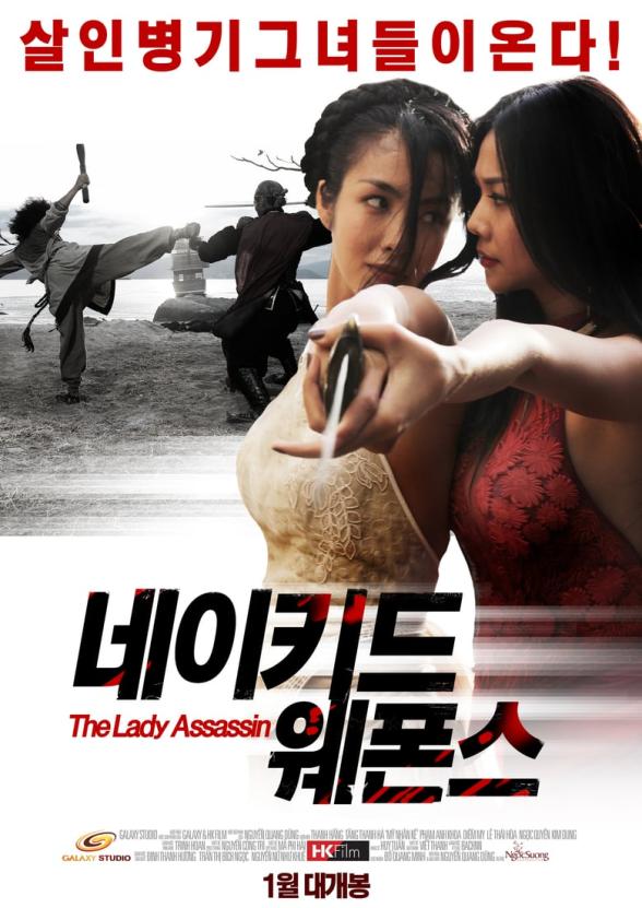 Poster image for THE LADY ASSASSIN 3D