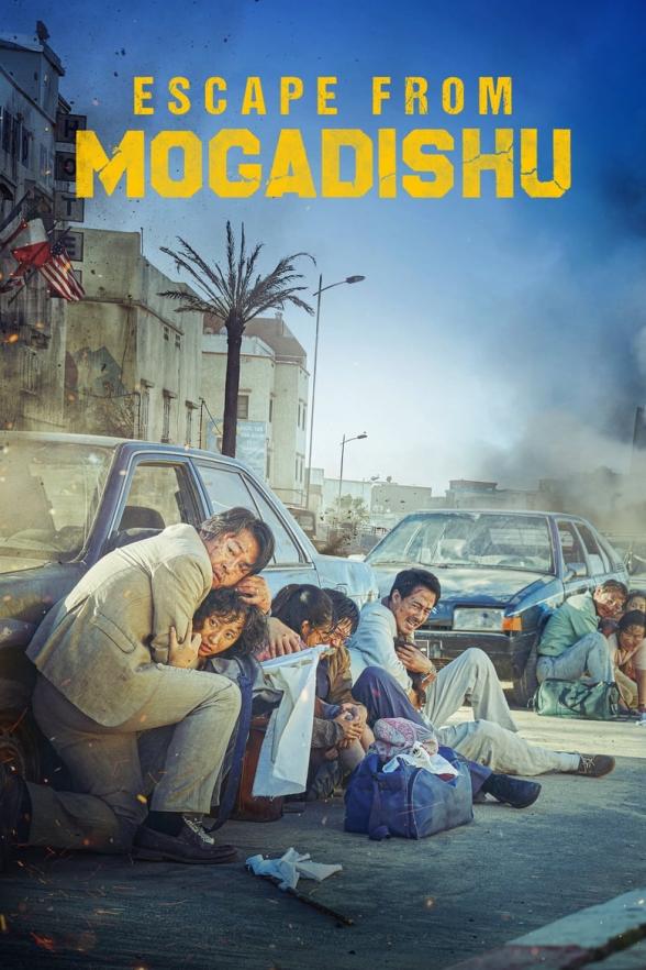 Poster image for ESCAPE FROM MOGADISHU