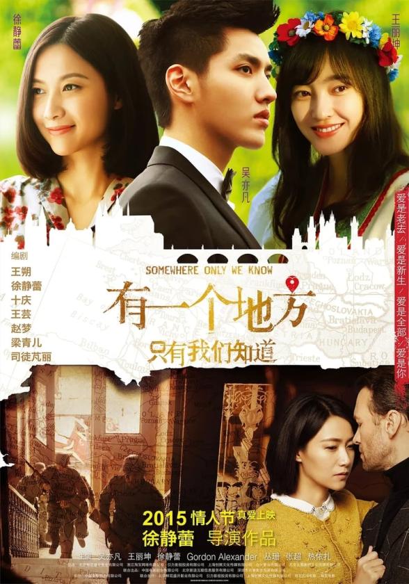 Poster image for SOMEWHERE ONLY WE KNOW