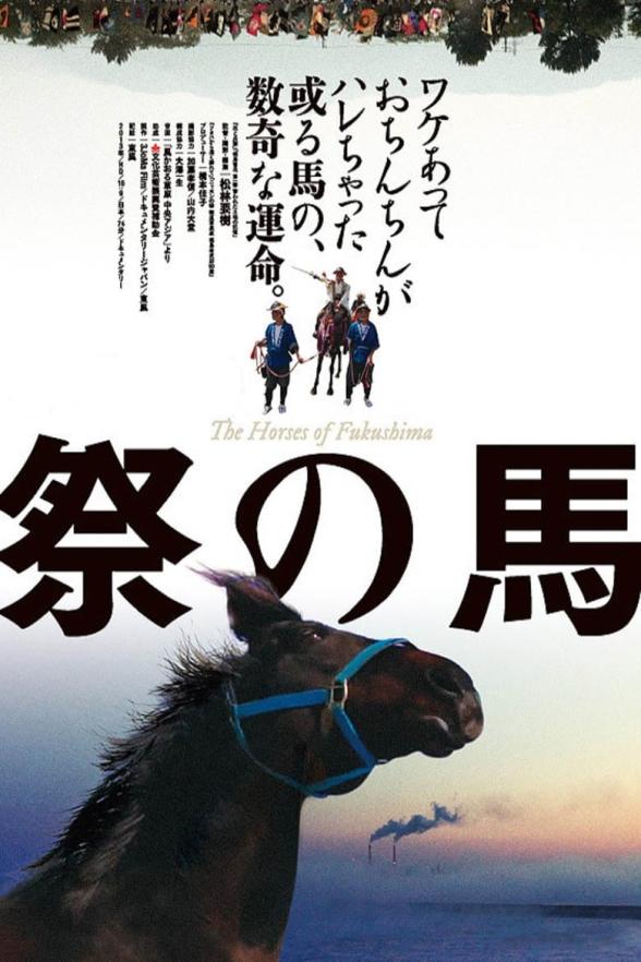 Poster image for THE HORSES OF FUKUSHIMA