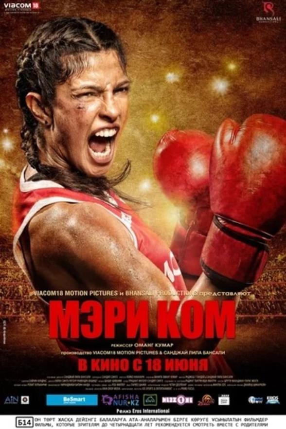 Poster image for MARY KOM