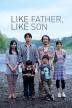 Poster image for LIKE FATHER, LIKE SON